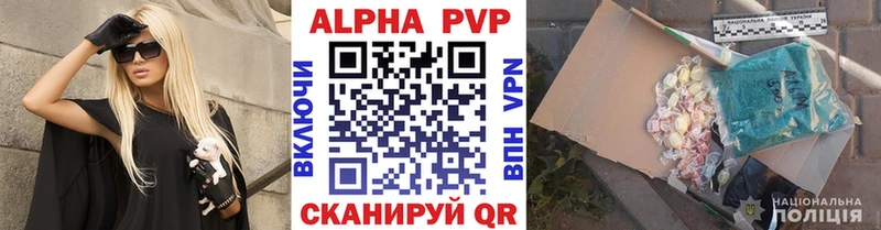 A-PVP мука  Приволжск 