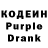 Codein Purple Drank Fk Kupriyanov
