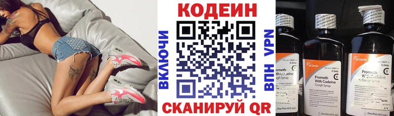 МЕГА ТОР  это телеграм  Codein Purple Drank  Приволжск 