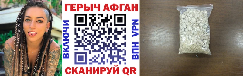 Героин герыч  Приволжск 