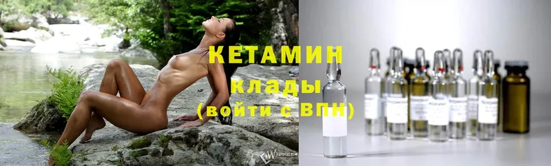 Кетамин ketamine  Приволжск 