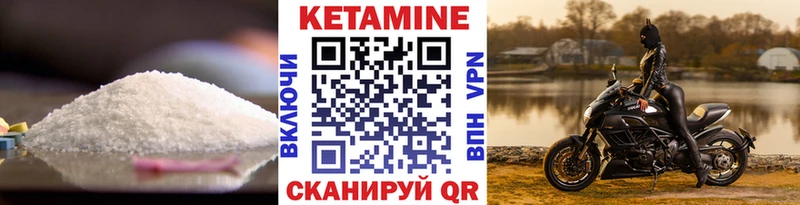 где найти   Приволжск  Кетамин VHQ 