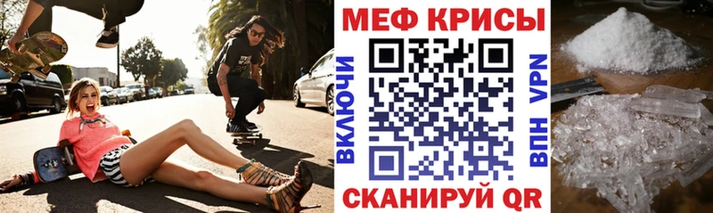 МЕФ кристаллы  Приволжск 